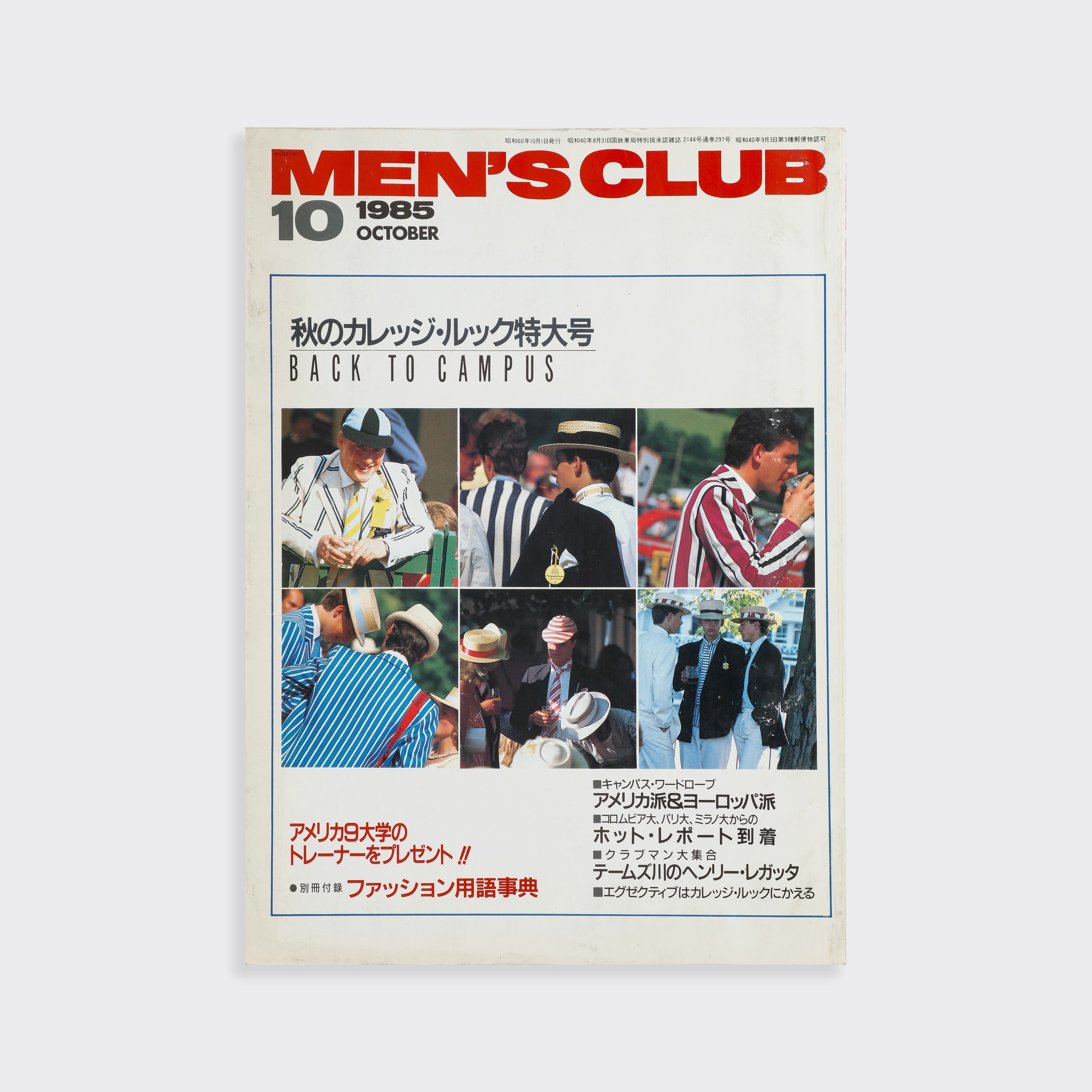 Men S Club Back To Campus 1985